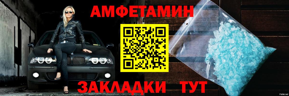 Амфетамин 98%  Вход с VPN  Михайловск 