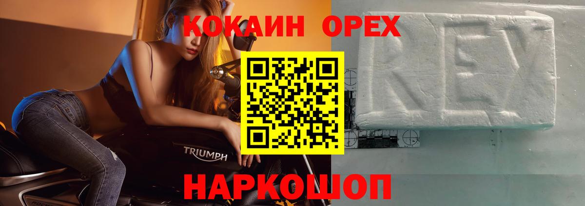 КОКАИН  КОКАИН 99%  Михайловск  Вход с VPN  КОКАИН Fish Scale 