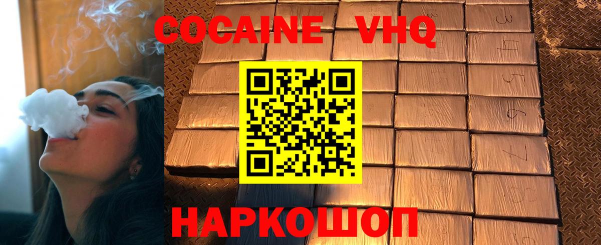 Cocaine 99% Михайловск