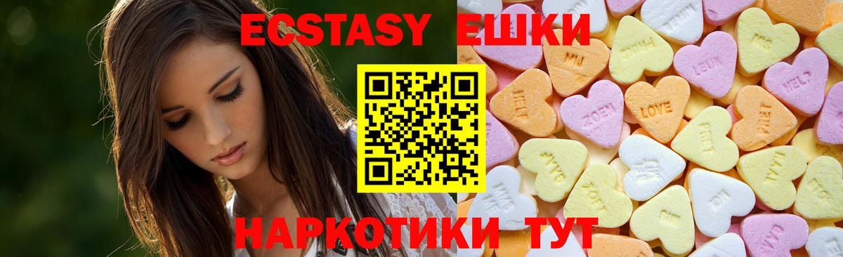 Ecstasy  Ecstasy Cube  дарк нет Telegram  Михайловск  Ecstasy Cube  Вход с VPN 