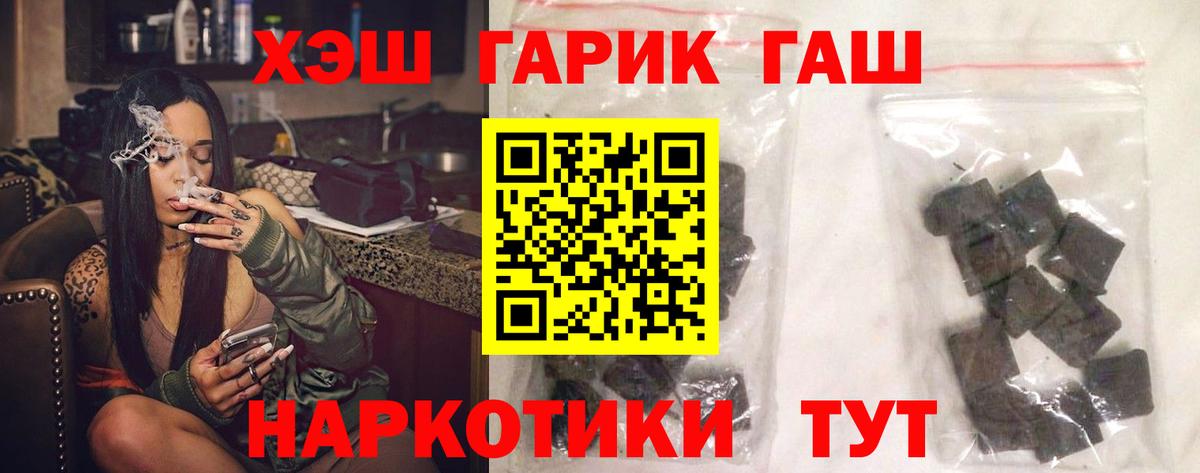 ГАШИШ Cannabis Михайловск