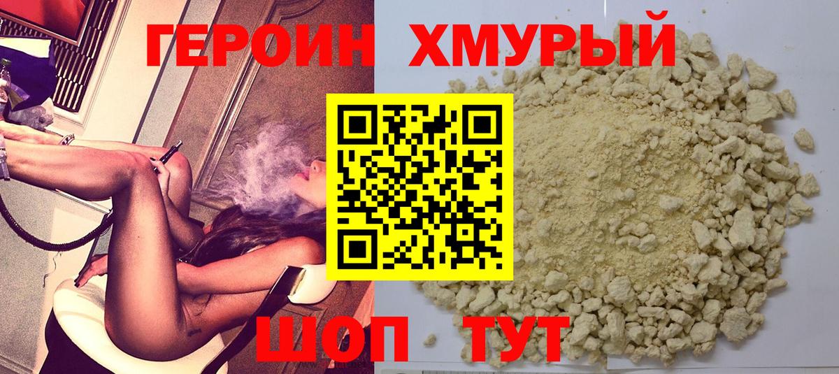Михайловск  ГЕРОИН Афган  Вход с VPN 