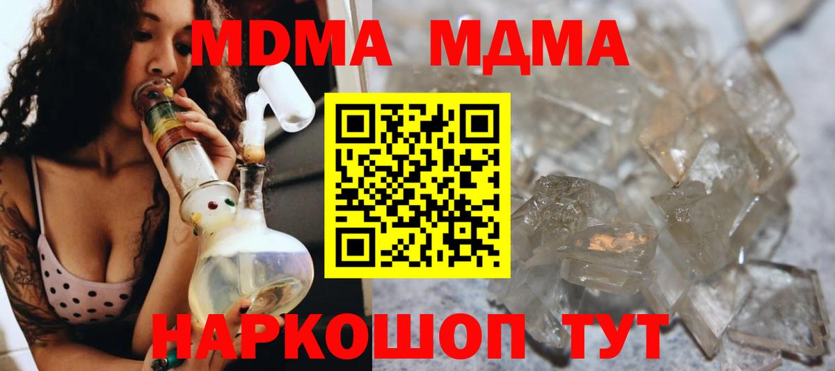 Михайловск  MDMA Molly  Вход с VPN  MDMA молли 