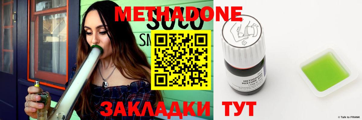 МЕТАДОН белоснежный  Вход с VPN  Михайловск  Метадон мёд 