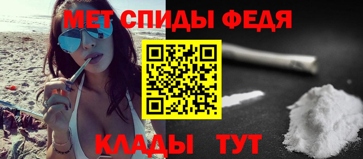 Метамфетамин мет Михайловск