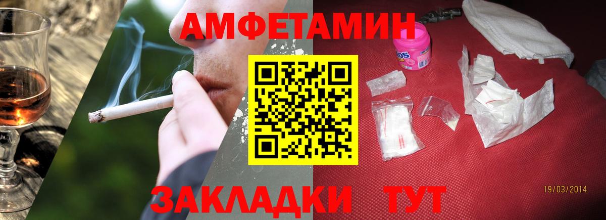 Первитин  Вход с VPN  Михайловск  Метамфетамин кристалл 