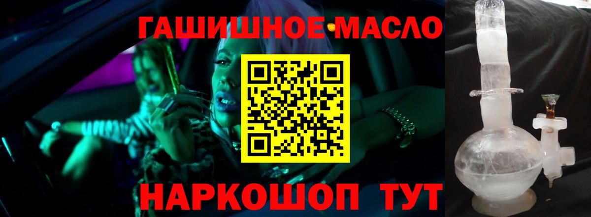 Дистиллят ТГК вейп с тгк Михайловск