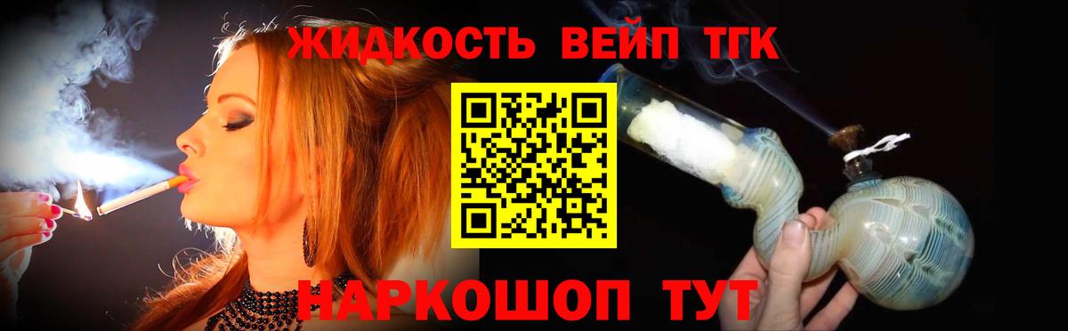 Михайловск  Дистиллят ТГК вейп  ТГК THC oil  Вход с VPN 