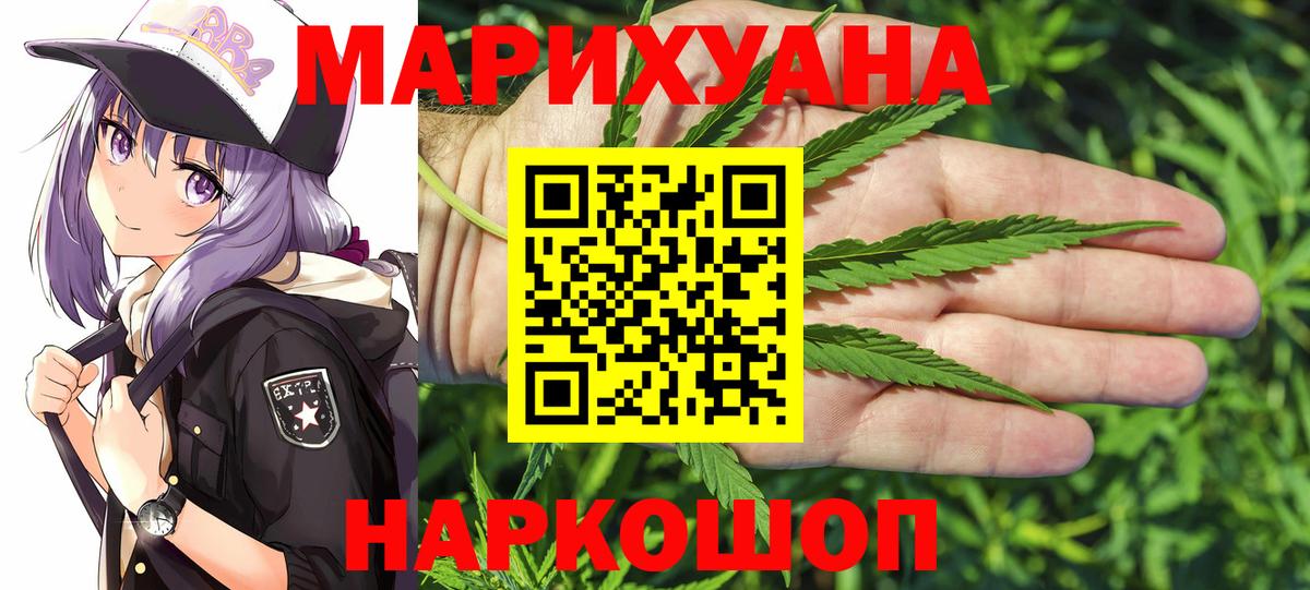 Канабис конопля  Шишки марихуана конопля  Вход с VPN  Михайловск 