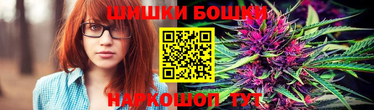 Бошки Шишки сатива Михайловск
